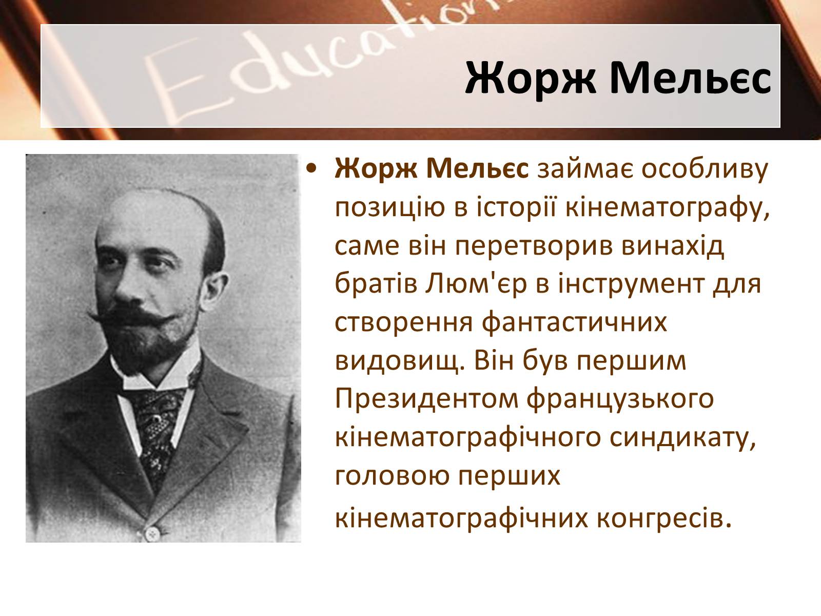 Презентація на тему «Французький кінематограф» (варіант 1) - Слайд #5