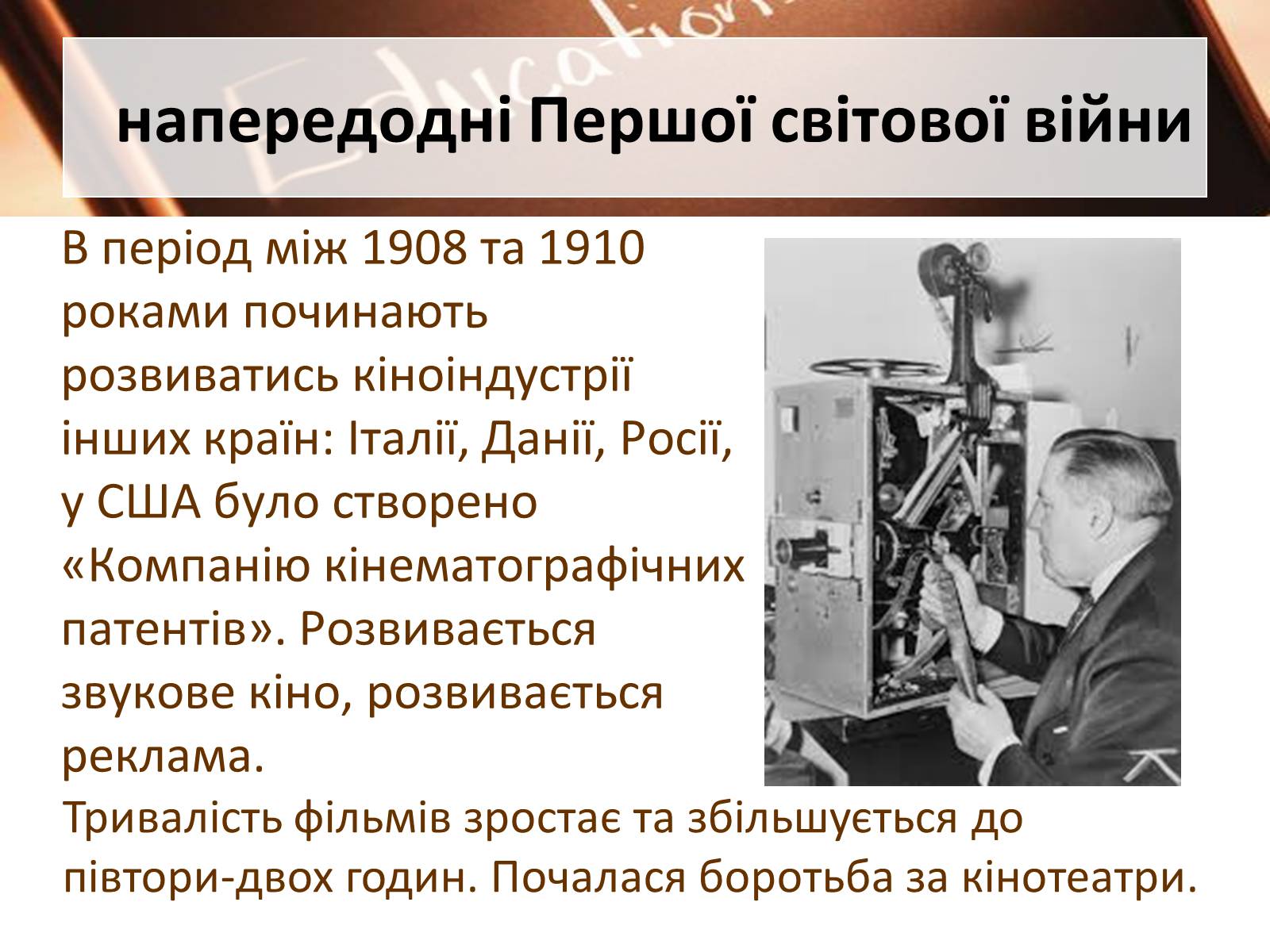 Презентація на тему «Французький кінематограф» (варіант 1) - Слайд #8