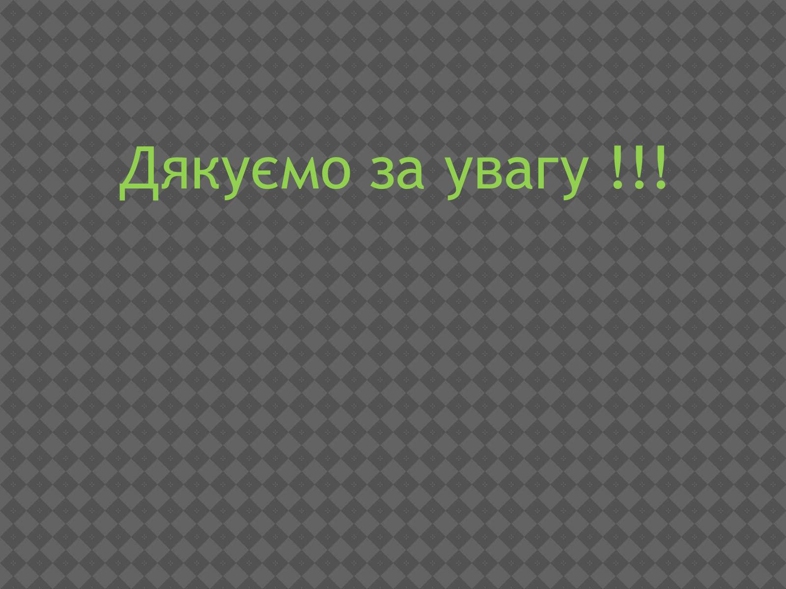 Презентація на тему «Індійський одяг» - Слайд #26