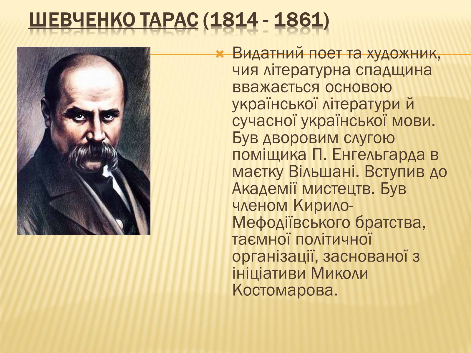 Презентація на тему «Прогрес суспільного розвитку українського етносу і нації» - Слайд #5