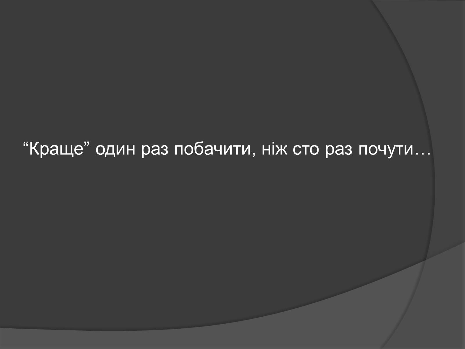 Презентація на тему «Правила дорожнього руху та Діти» - Слайд #5