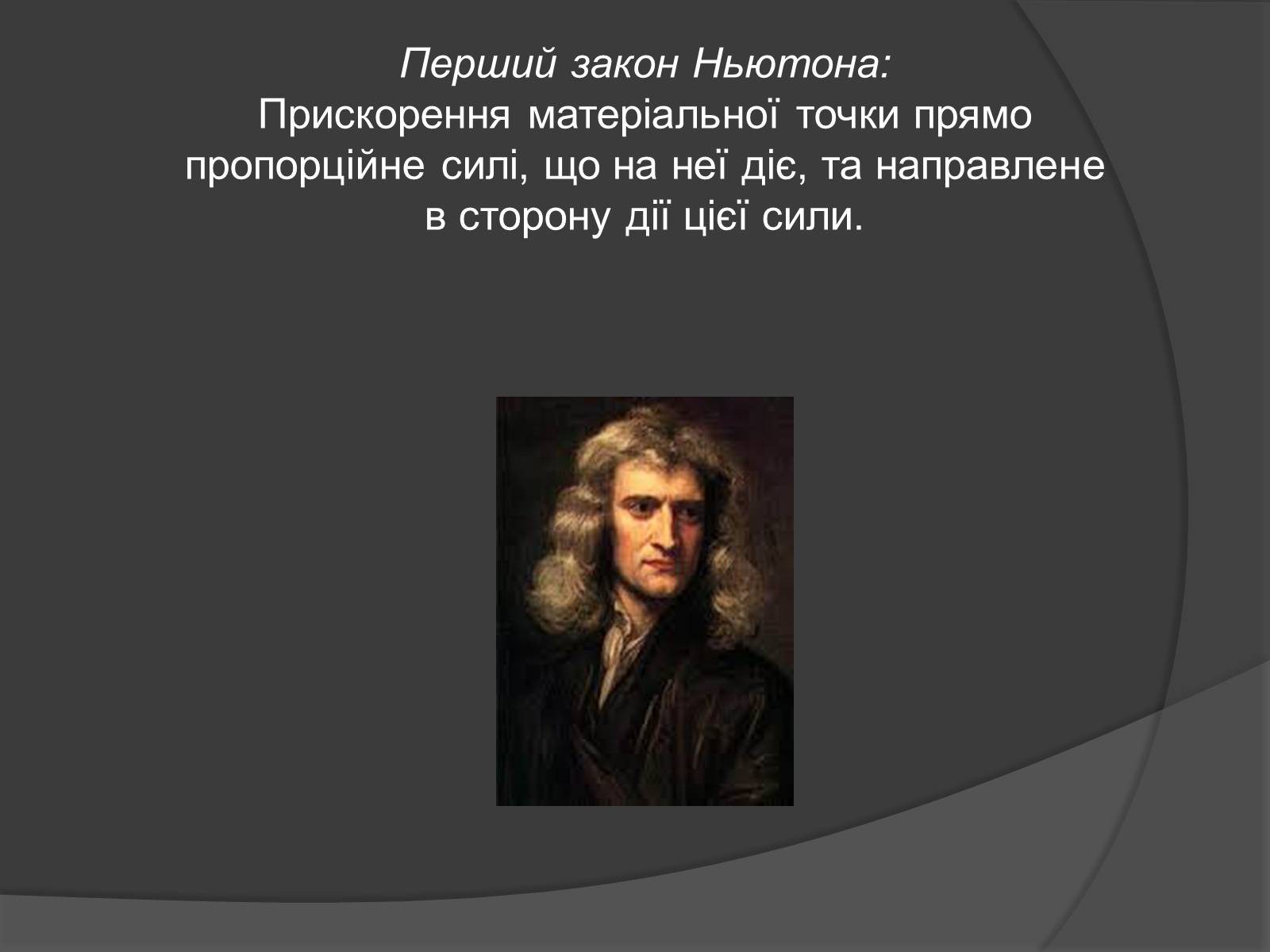 Презентація на тему «Правила дорожнього руху та Діти» - Слайд #7