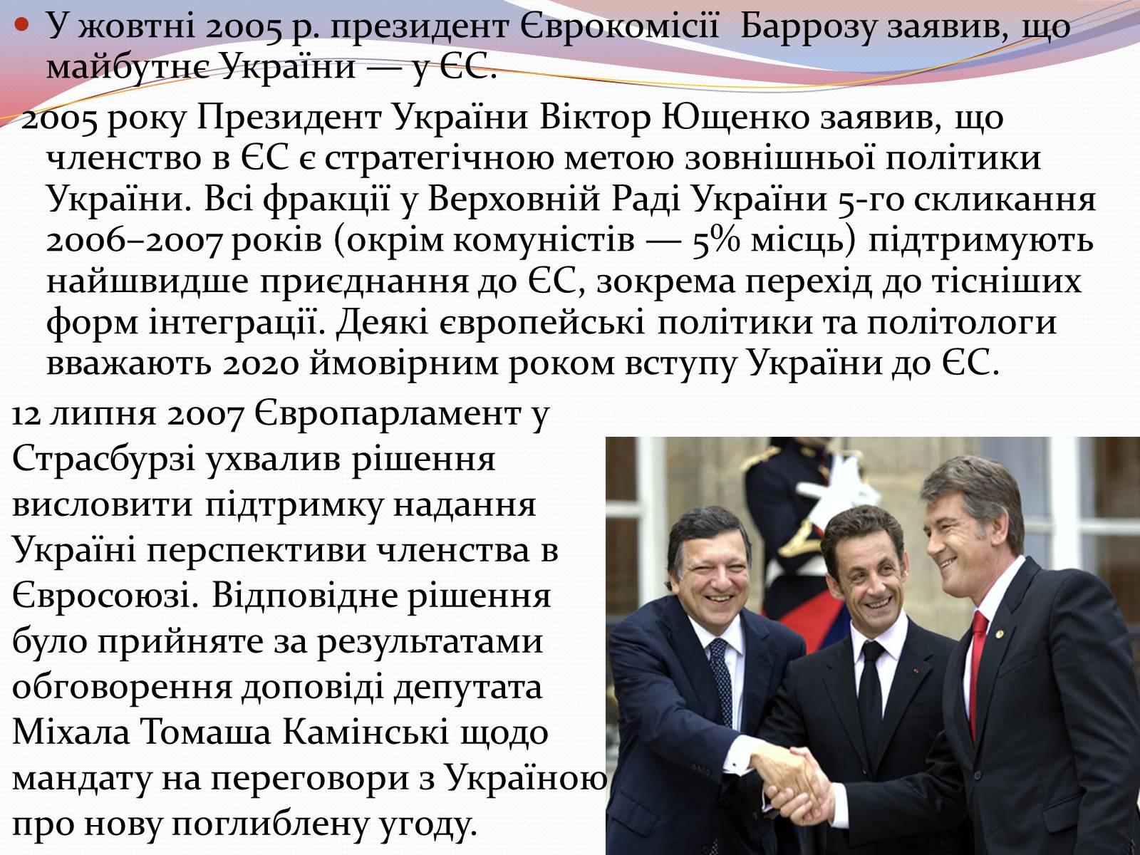 Презентація на тему «Європейська інтеграція. Європейський Союз» (варіант 2) - Слайд #17