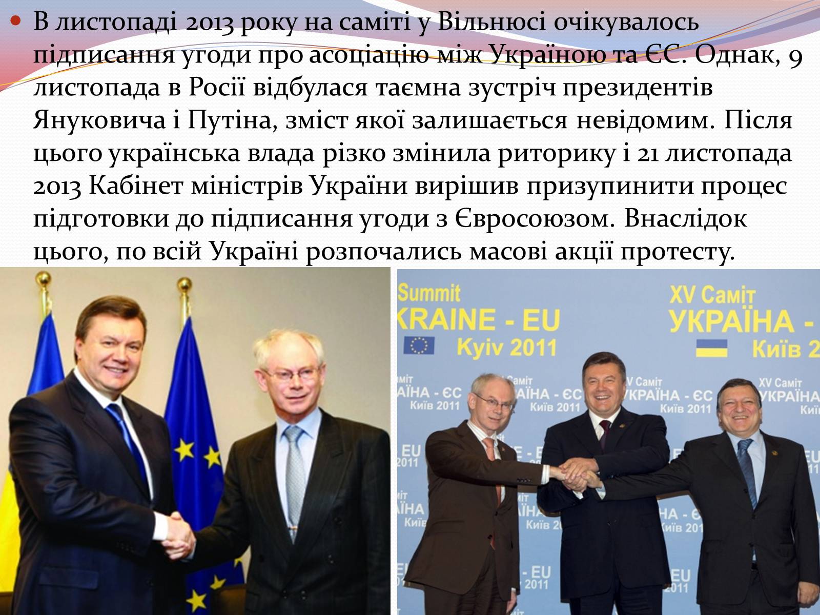 Презентація на тему «Європейська інтеграція. Європейський Союз» (варіант 2) - Слайд #18