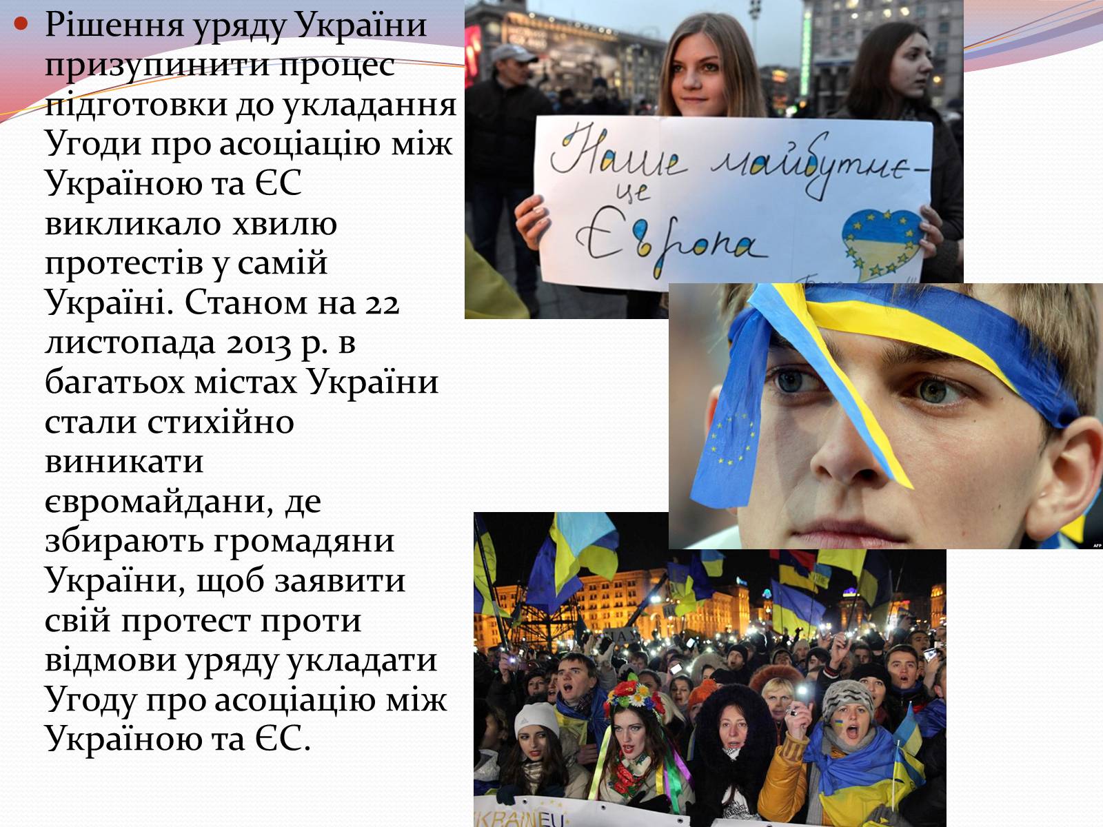 Презентація на тему «Європейська інтеграція. Європейський Союз» (варіант 2) - Слайд #21