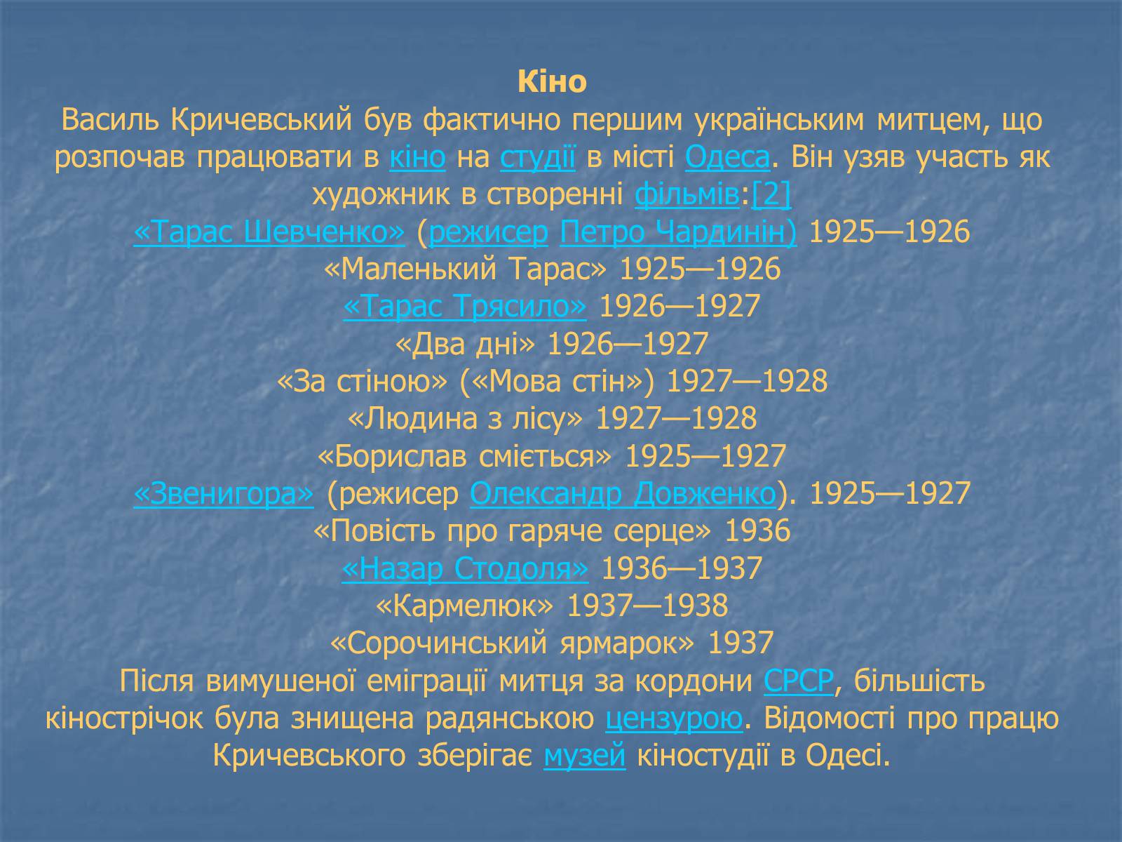 Презентація на тему «Художник Кричевський» - Слайд #9