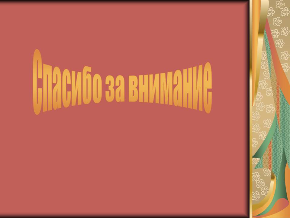 Презентація на тему «Вода в жизни человека» - Слайд #14