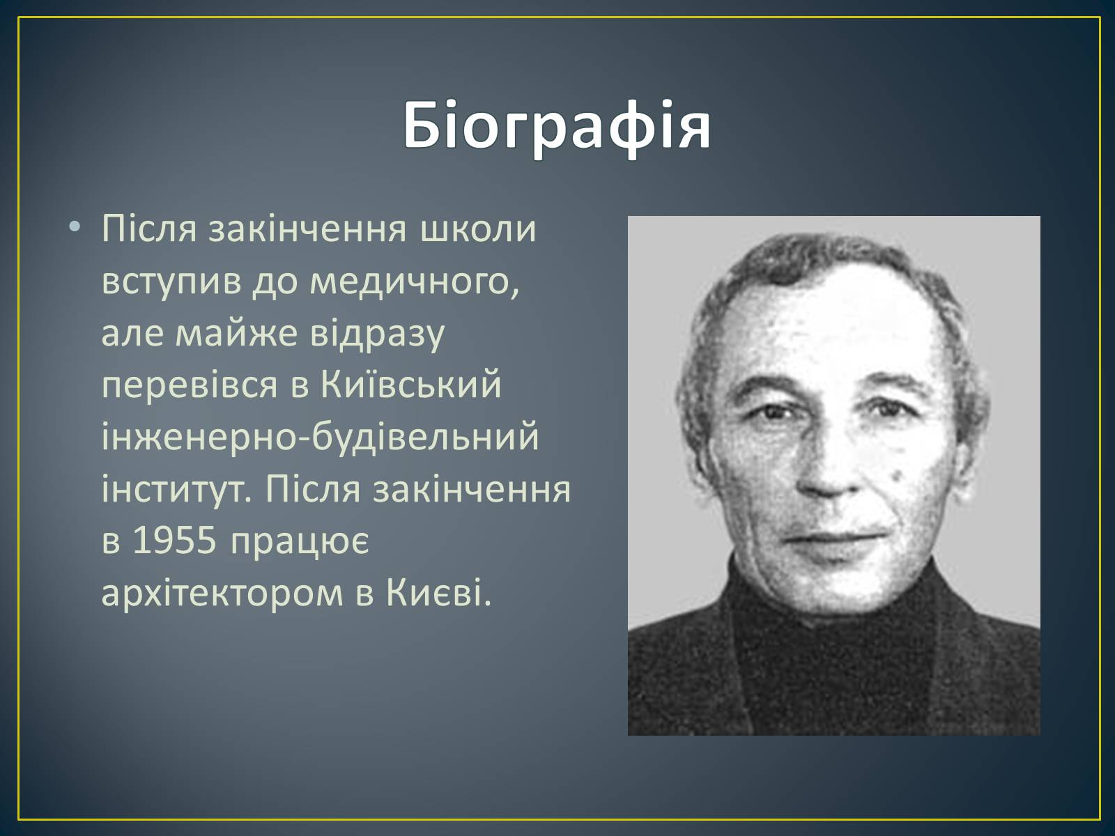 Презентація на тему «Творчість Дахно Володимира Авксентійовича» - Слайд #3