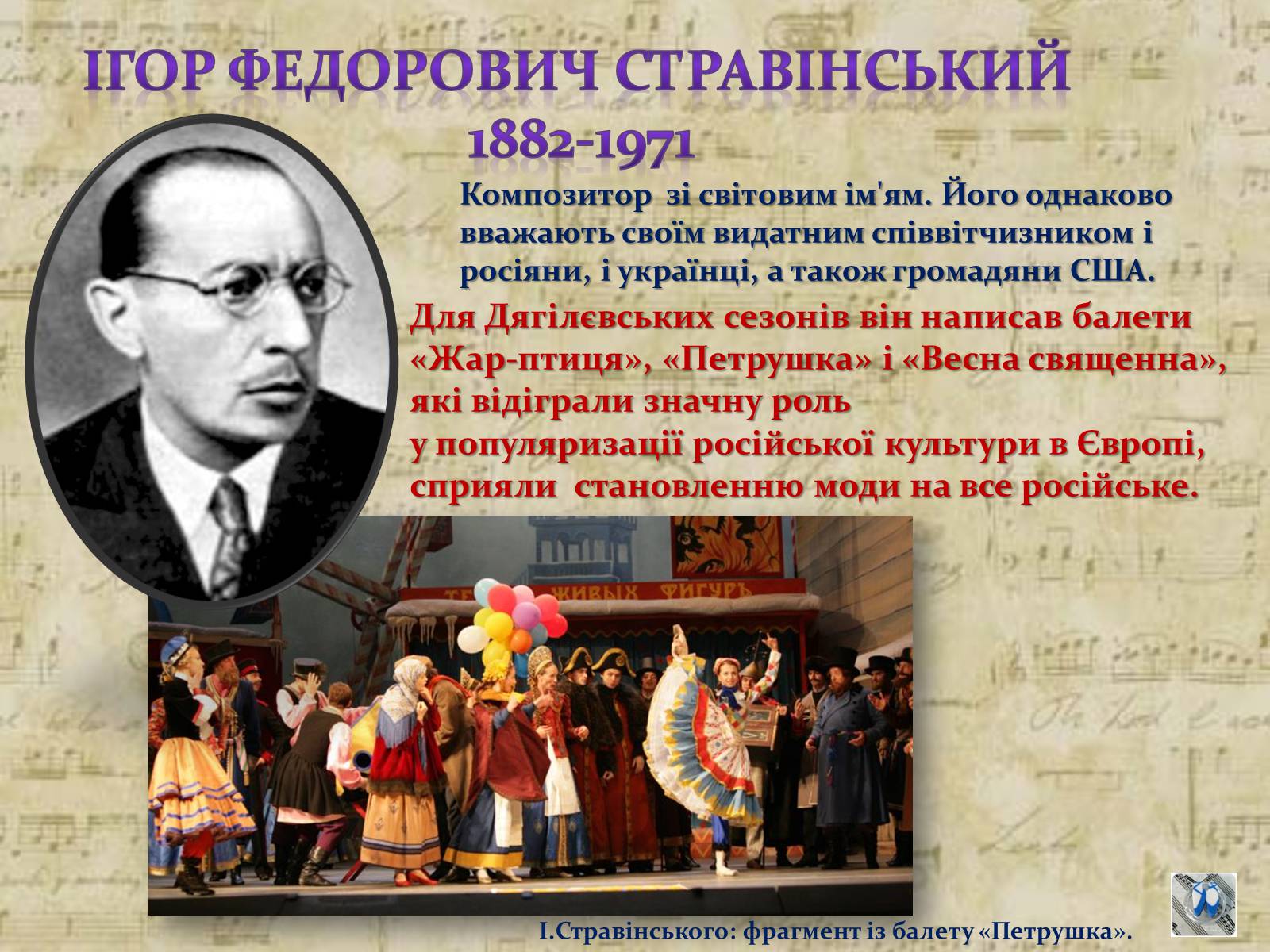 Презентація на тему «Російський балет» (варіант 5) - Слайд #10