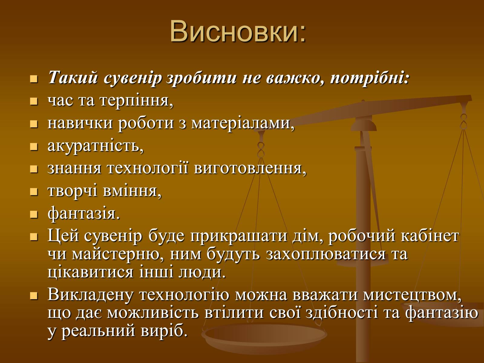 Презентація на тему «Виготовлення власними руками сувеніру «Бричка»» - Слайд #12