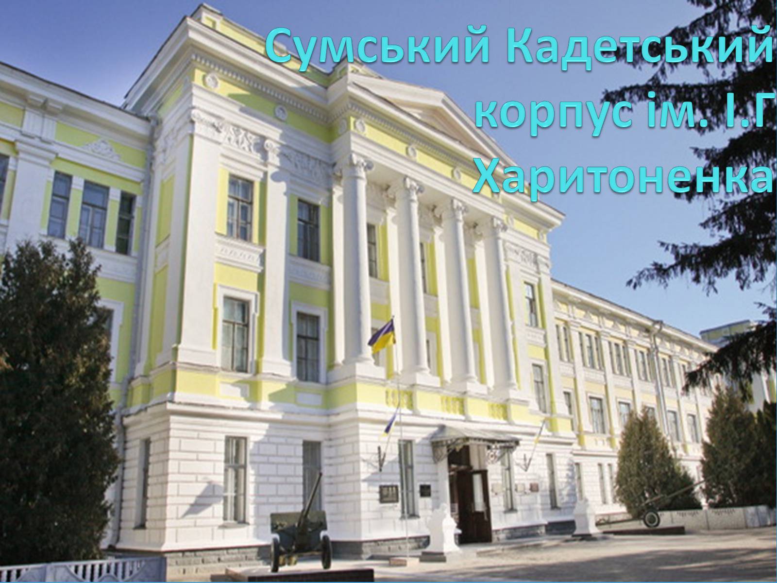 Презентація на тему «Прибуток чи соціальна відповідальність?» - Слайд #12