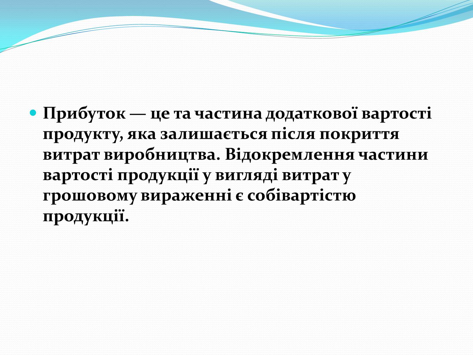 Презентація на тему «Прибуток чи соціальна відповідальність?» - Слайд #5