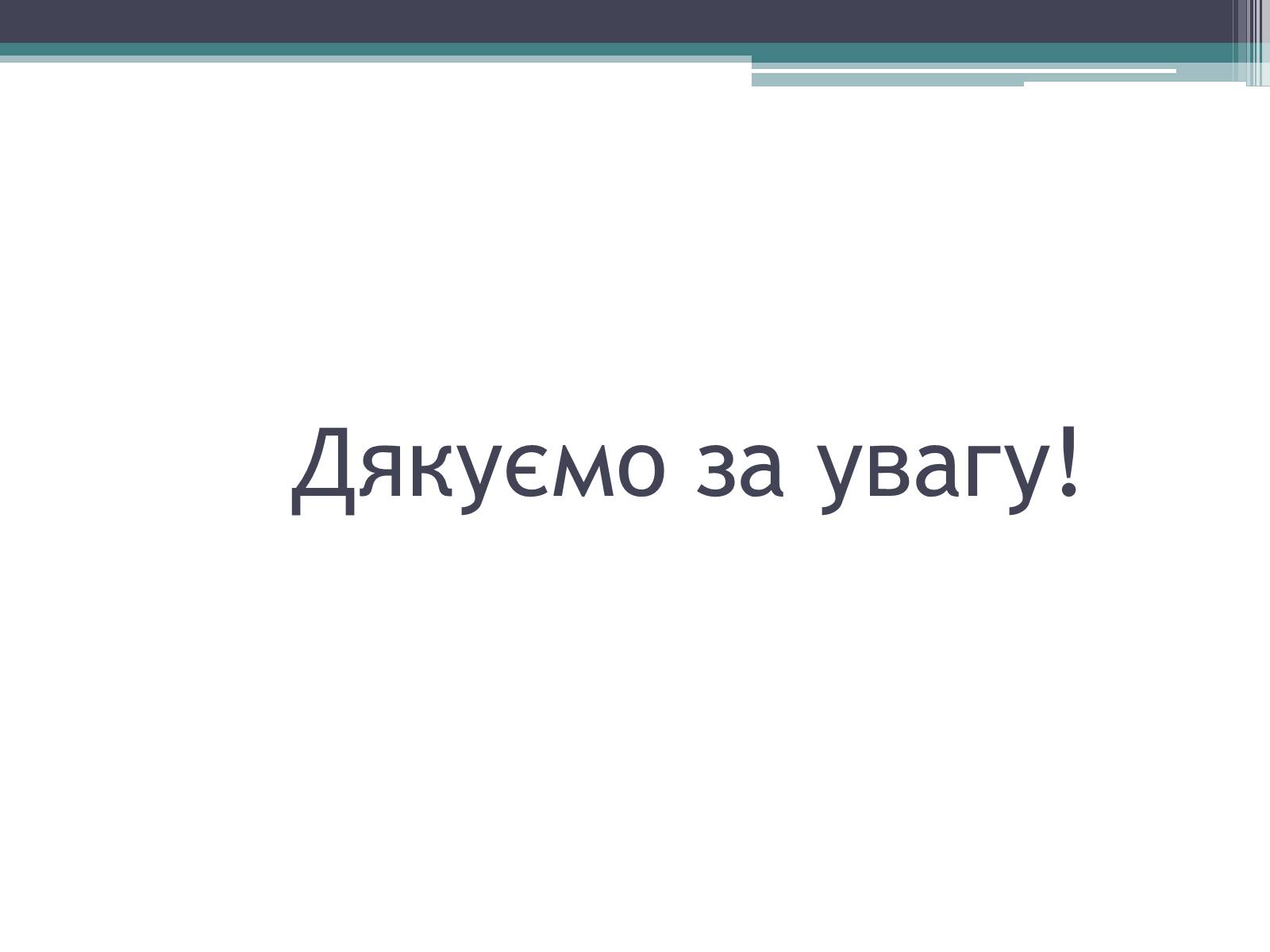 Презентація на тему «Техніка макраме» (варіант 3) - Слайд #11