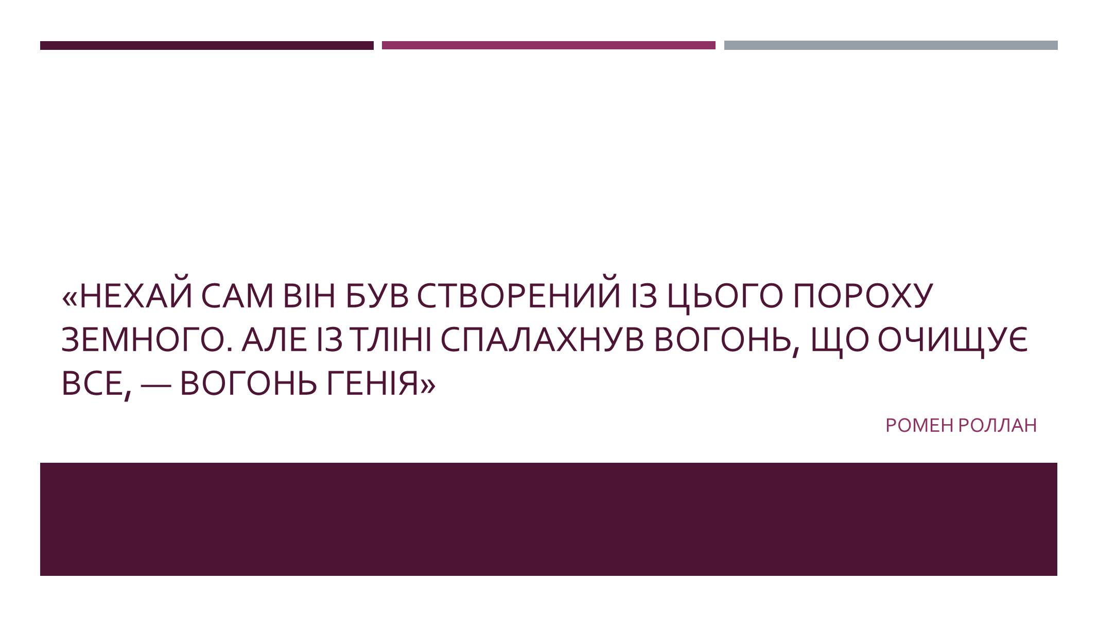 Презентація на тему «Мікеланджело Буонарроті» (варіант 10) - Слайд #3