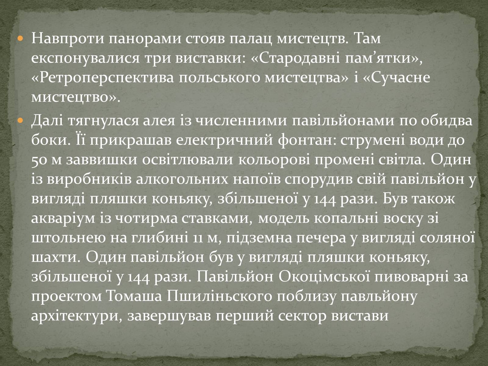 Презентація на тему «Галицька виставка крайова» - Слайд #13