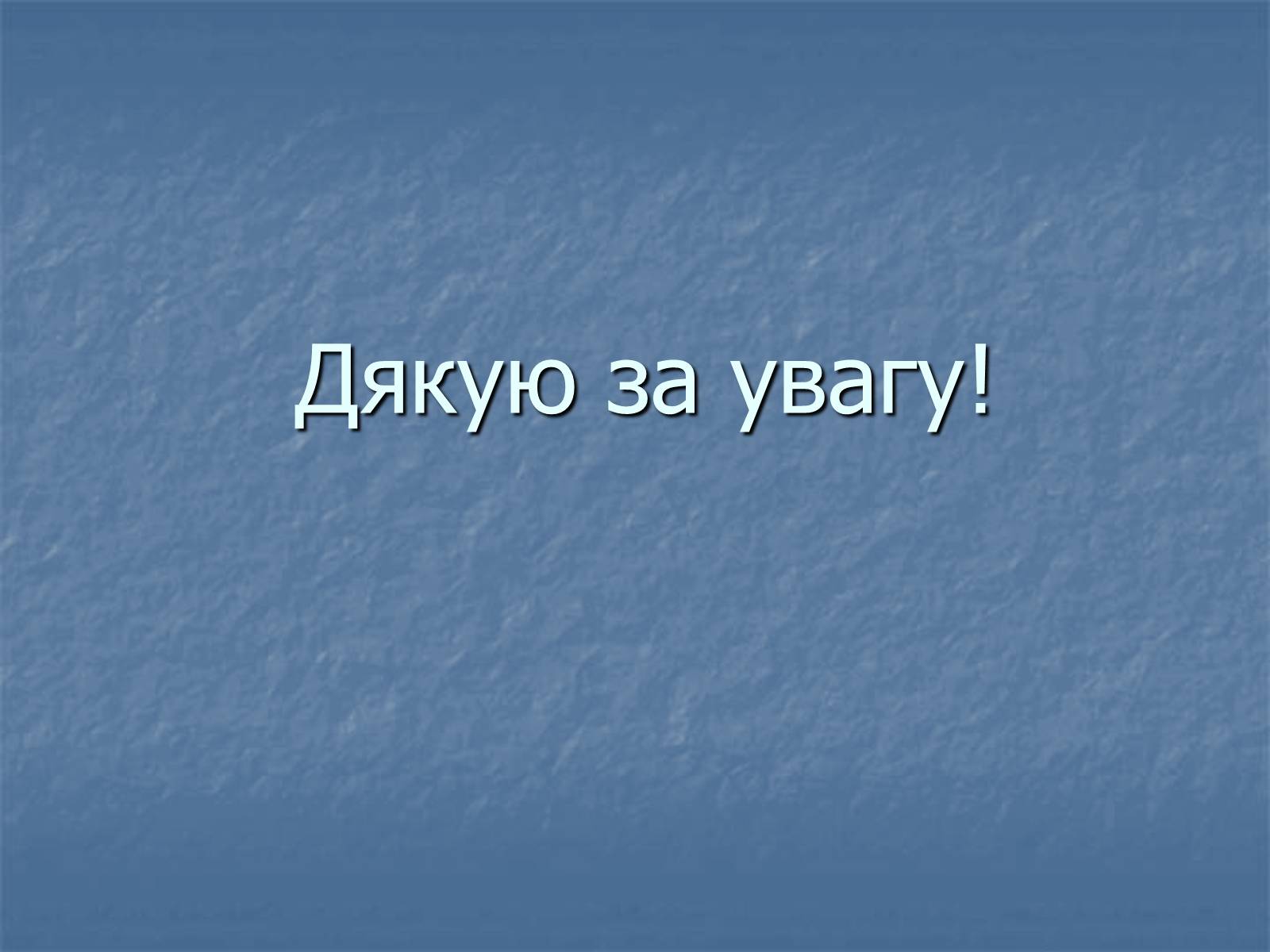 Презентація на тему «Тоталітарні режими в Європі» - Слайд #18