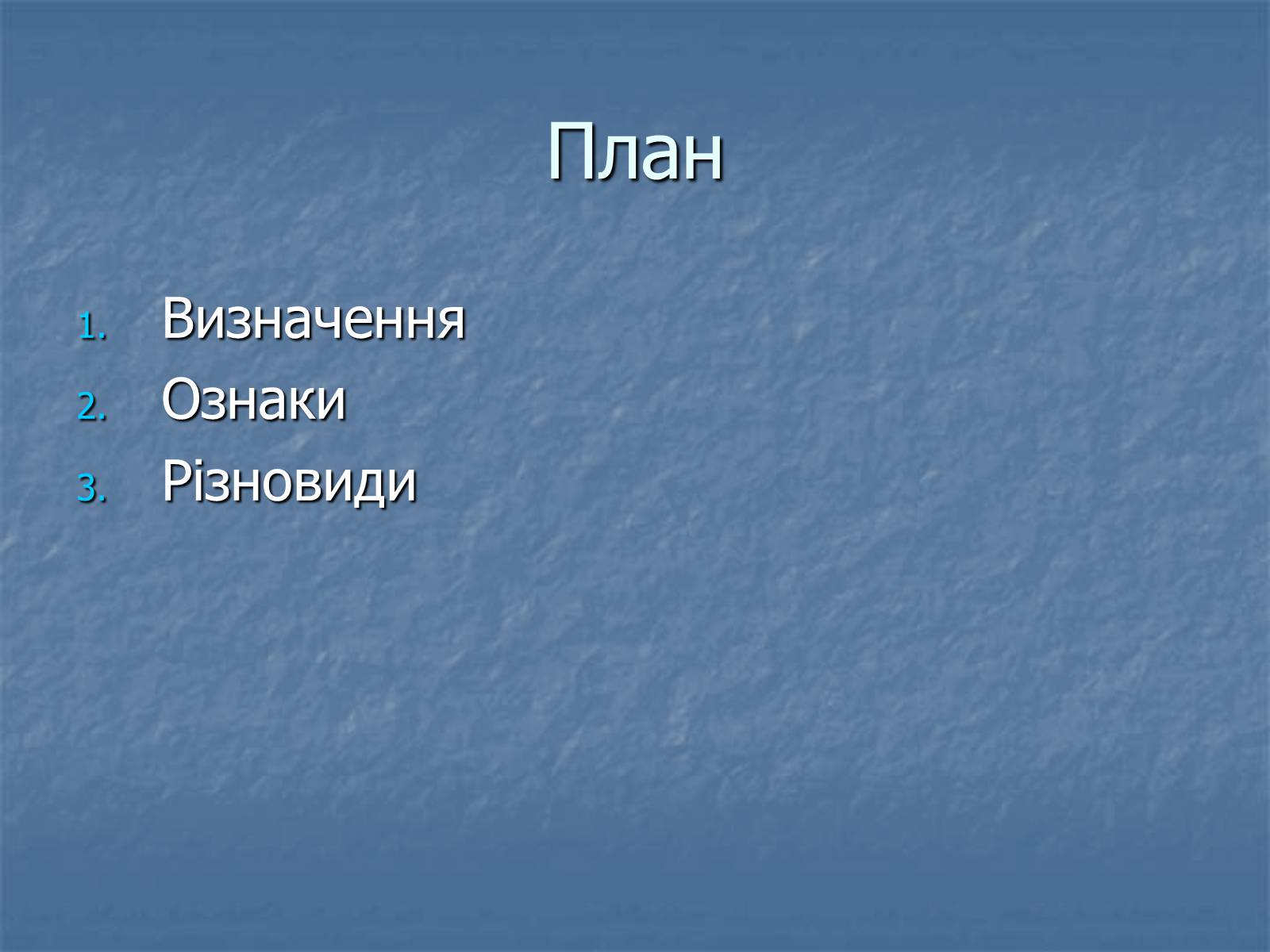 Презентація на тему «Тоталітарні режими в Європі» - Слайд #2