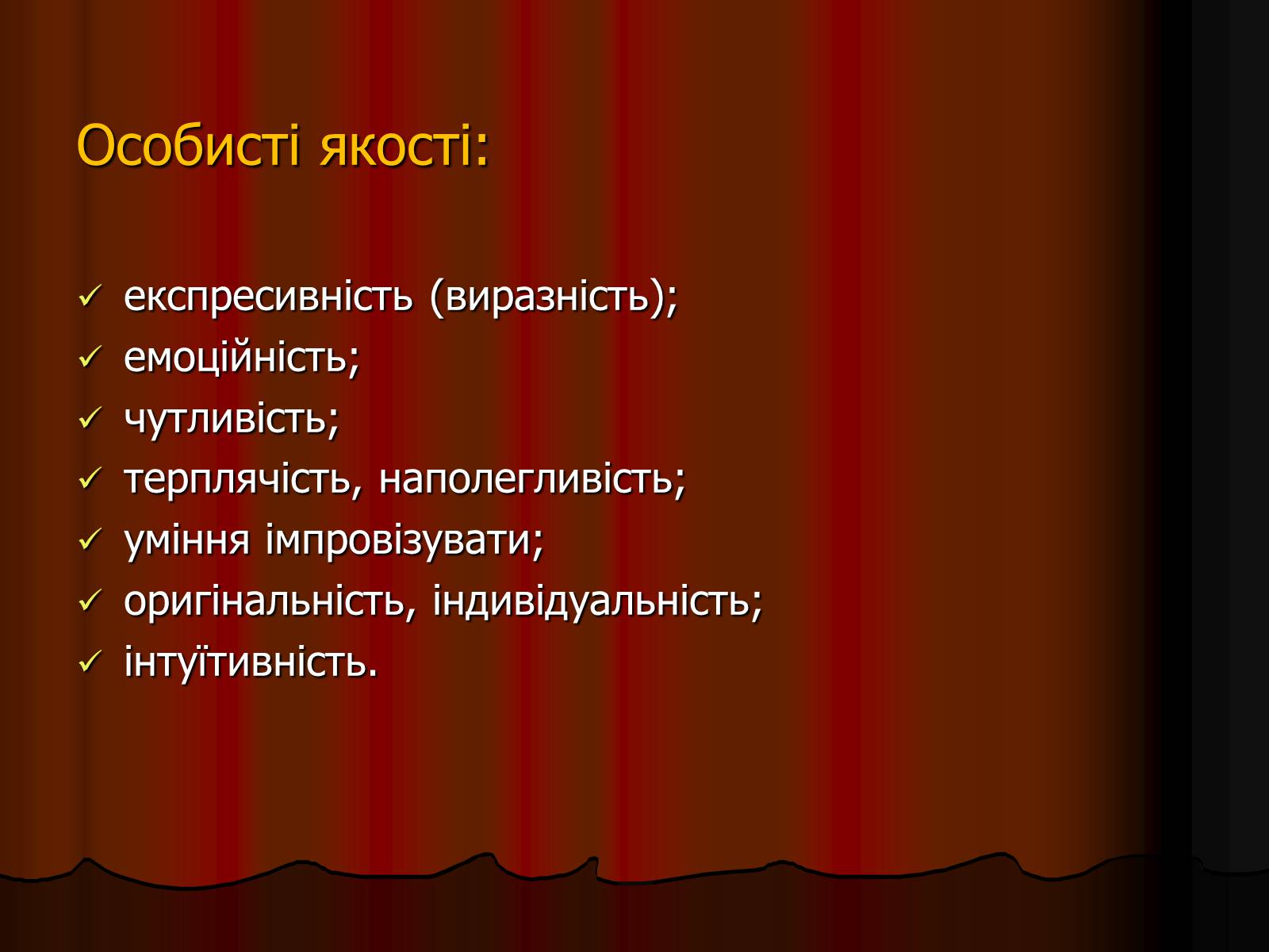 Презентація на тему «Актор» (варіант 1) - Слайд #8