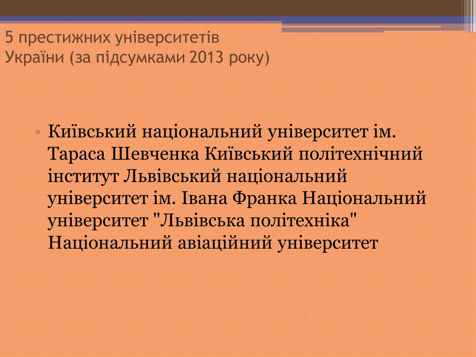 Презентація на тему «Куди піти навчатися» (варіант 2) - Слайд #21