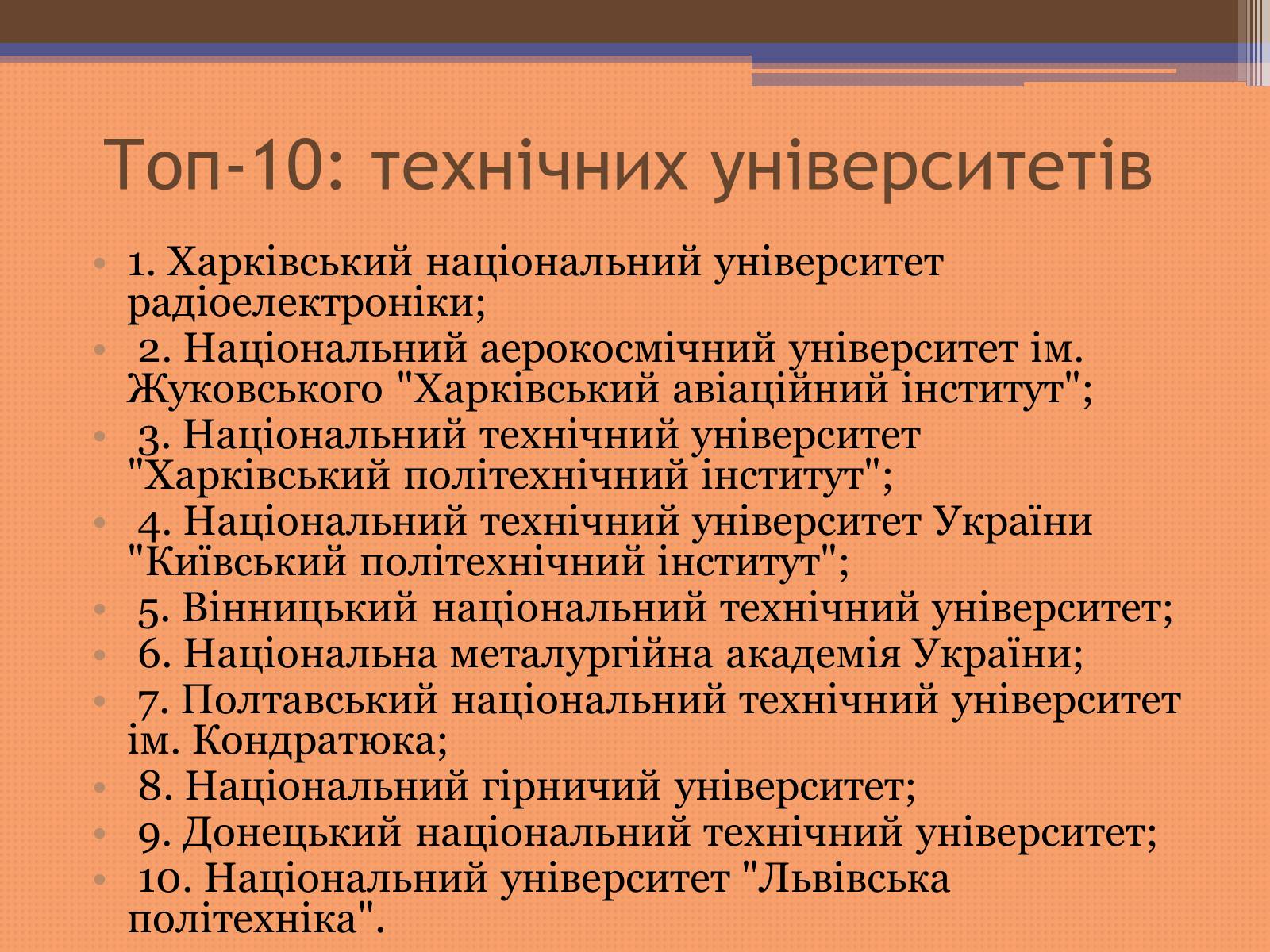 Презентація на тему «Куди піти навчатися» (варіант 2) - Слайд #33