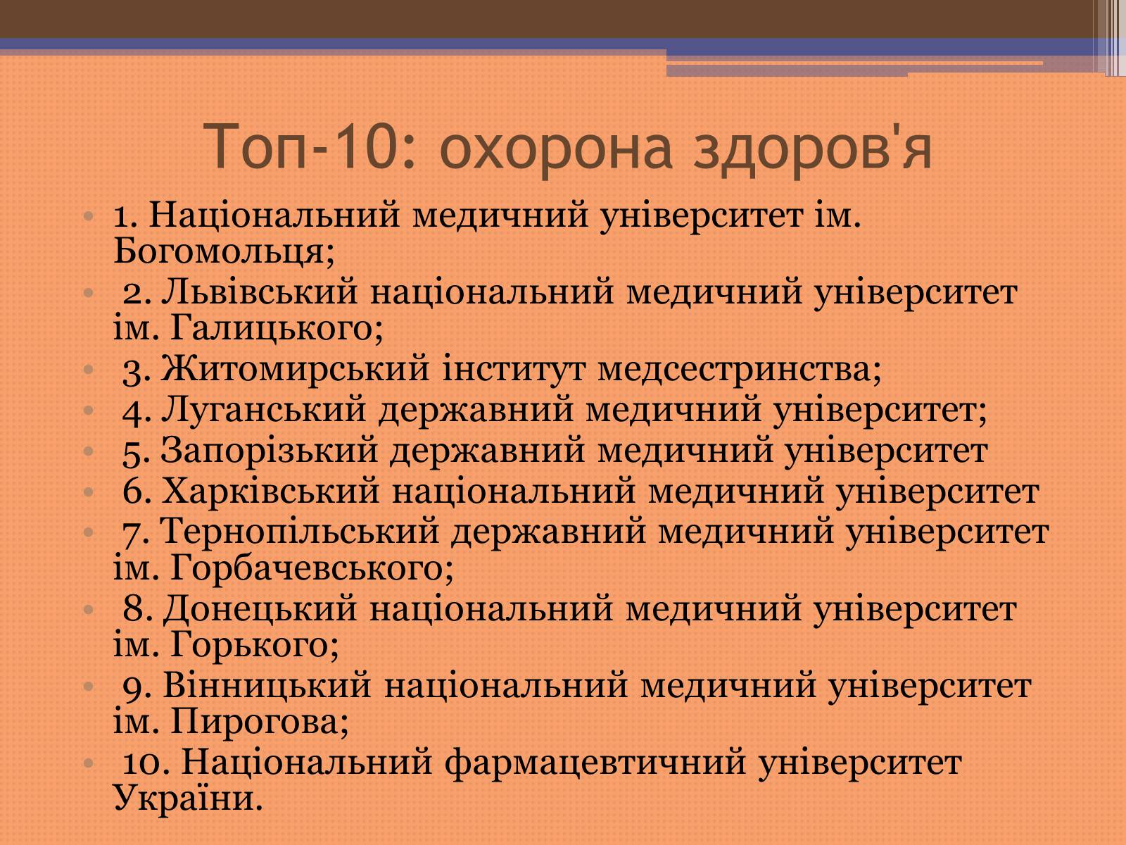 Презентація на тему «Куди піти навчатися» (варіант 2) - Слайд #37