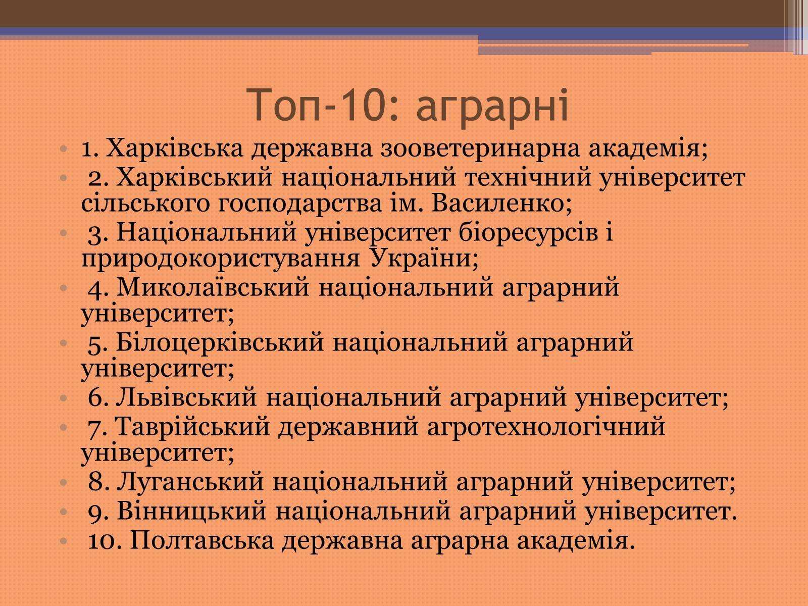 Презентація на тему «Куди піти навчатися» (варіант 2) - Слайд #38