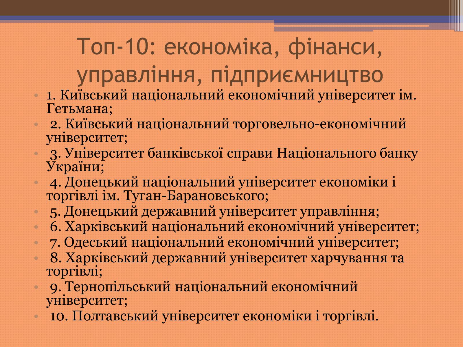 Презентація на тему «Куди піти навчатися» (варіант 2) - Слайд #39