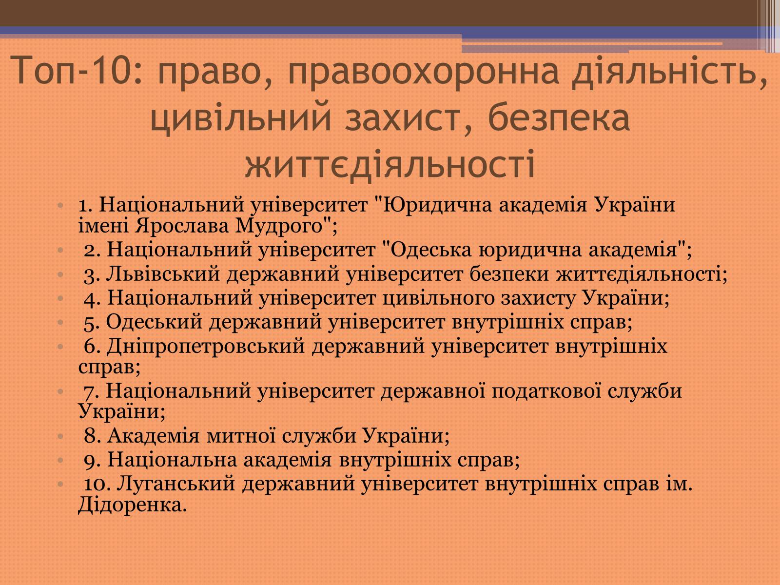 Презентація на тему «Куди піти навчатися» (варіант 2) - Слайд #40