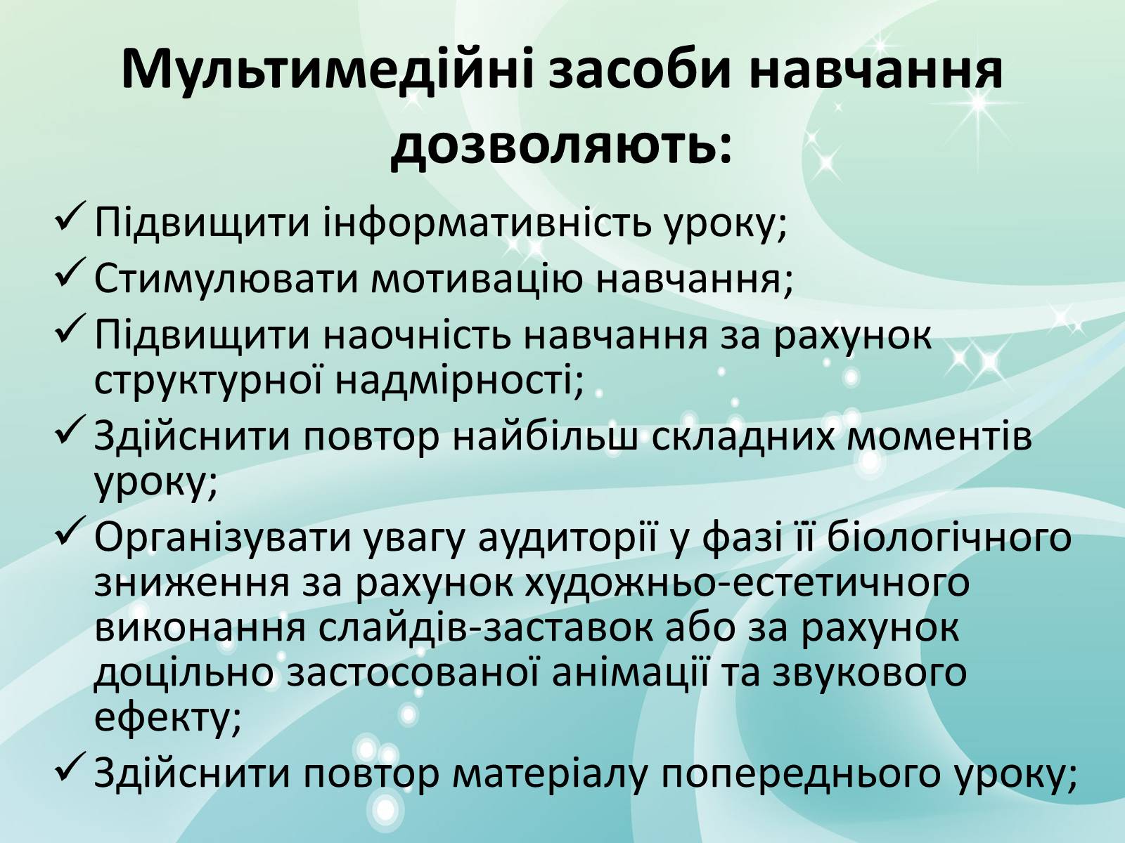 Презентація на тему «Прогресивні методи та технології у навчанні: досвід впровадження» - Слайд #3