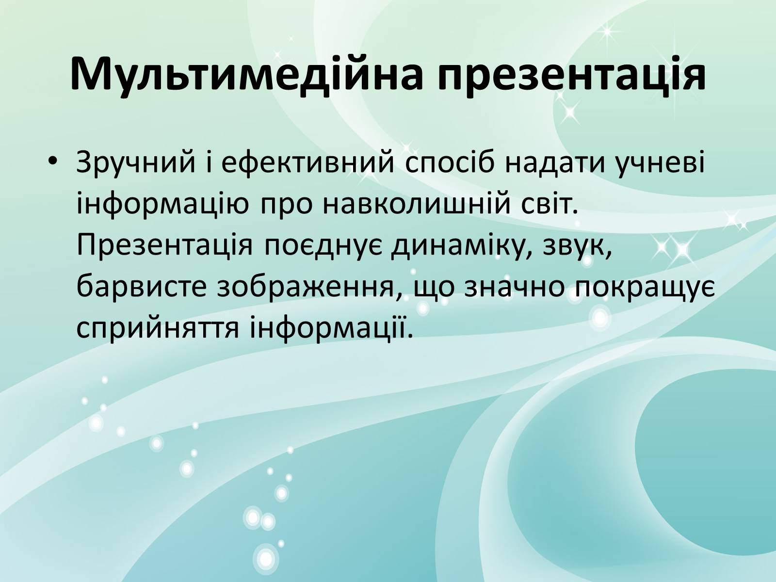 Презентація на тему «Прогресивні методи та технології у навчанні: досвід впровадження» - Слайд #5