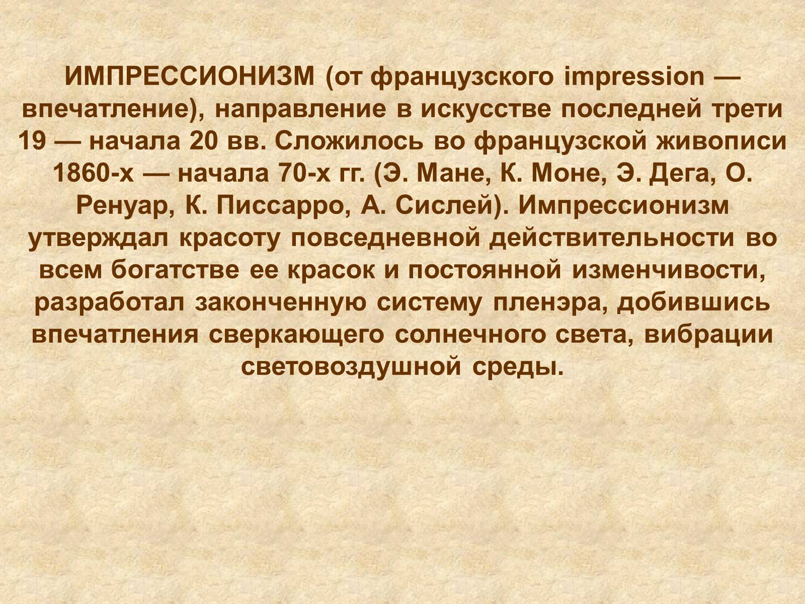 Презентація на тему «Афанасий Афанасьевич» - Слайд #28