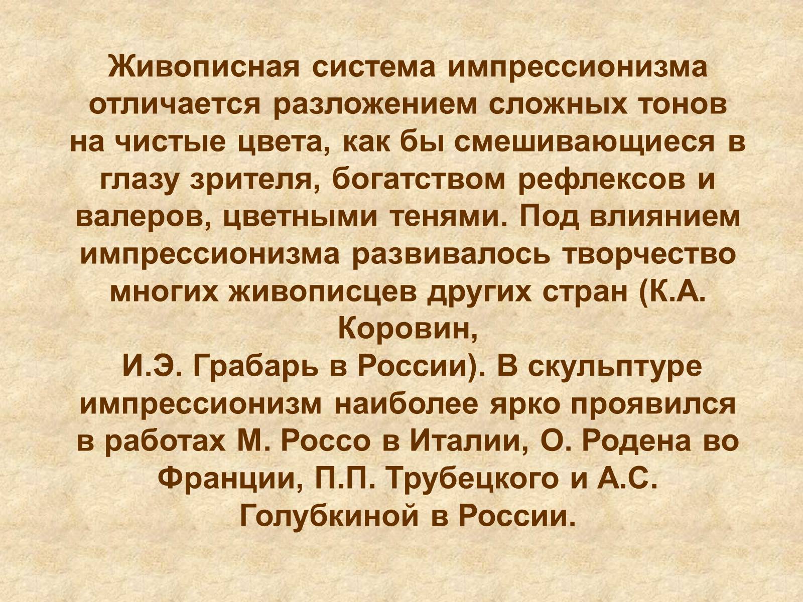 Презентація на тему «Афанасий Афанасьевич» - Слайд #31