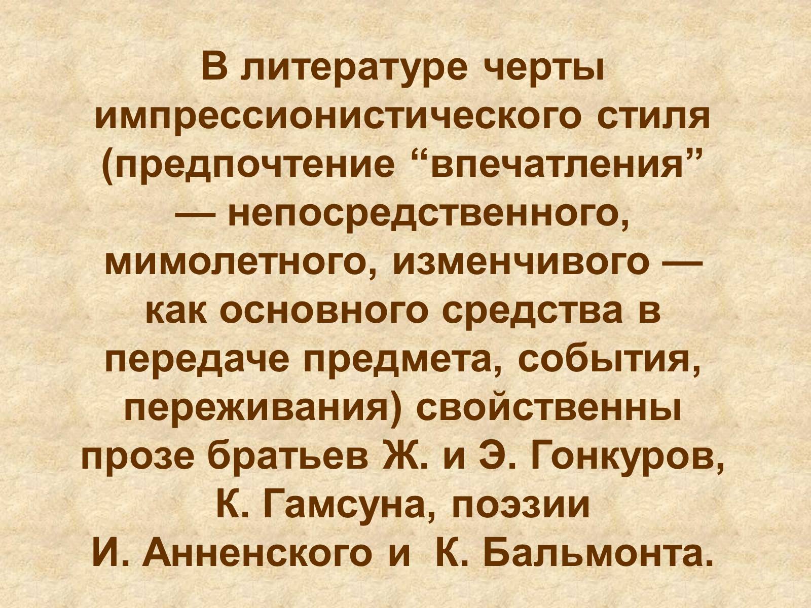 Презентація на тему «Афанасий Афанасьевич» - Слайд #34