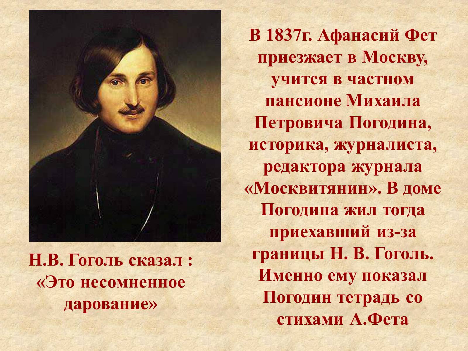 Презентація на тему «Афанасий Афанасьевич» - Слайд #6