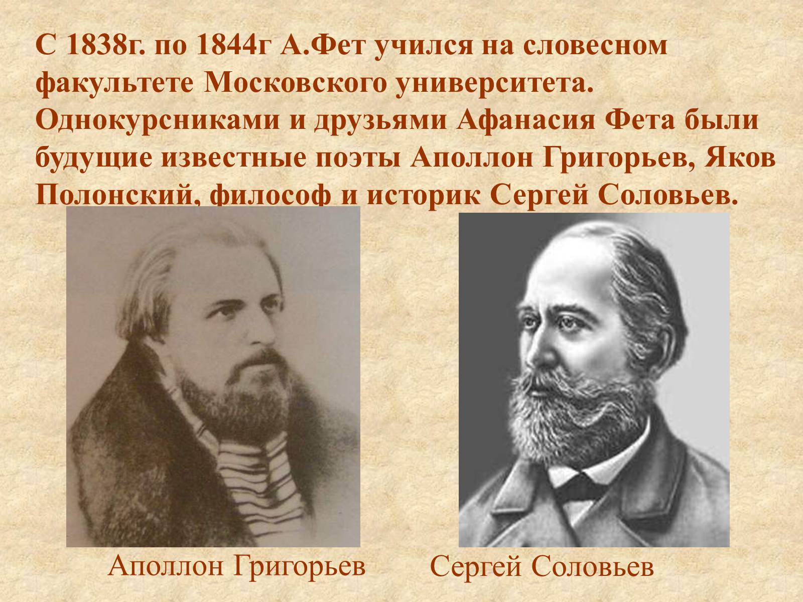 Презентація на тему «Афанасий Афанасьевич» - Слайд #7