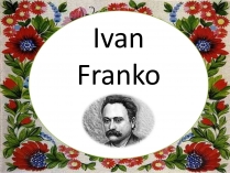 Презентація на тему «Ivan Franko»