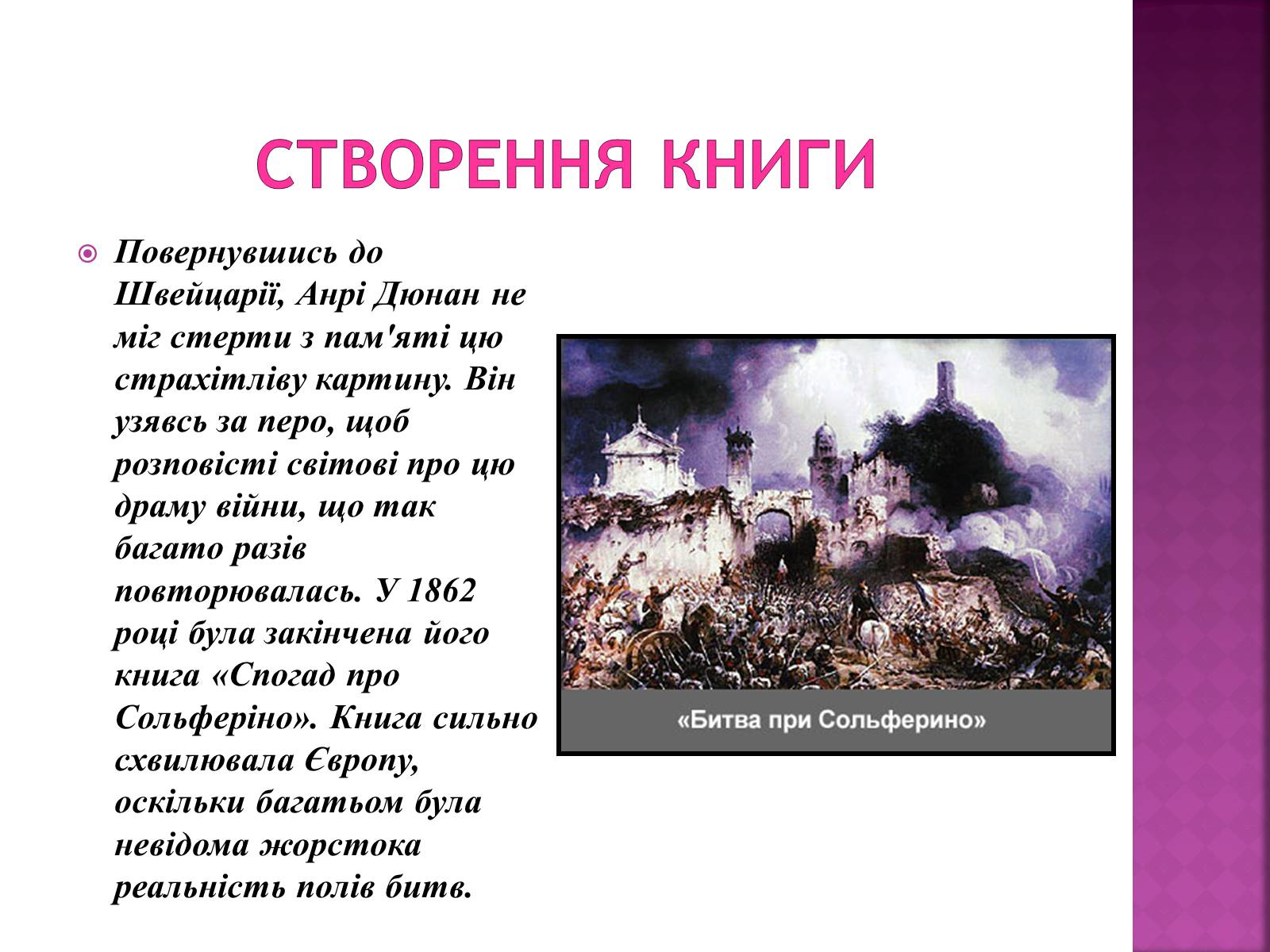 Презентація на тему «Міжнародне гуманітарне право» (варіант 3) - Слайд #6