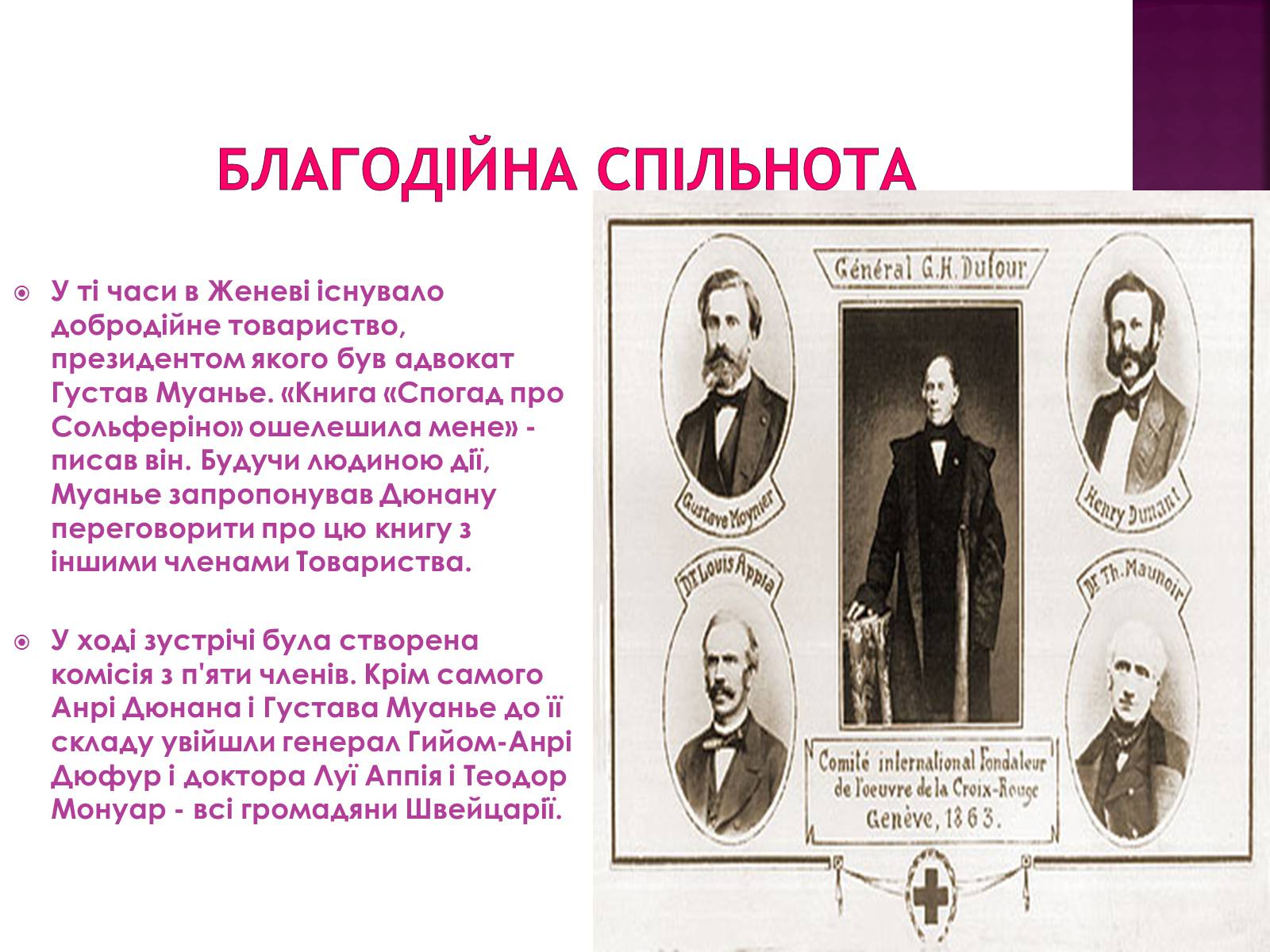 Презентація на тему «Міжнародне гуманітарне право» (варіант 3) - Слайд #7