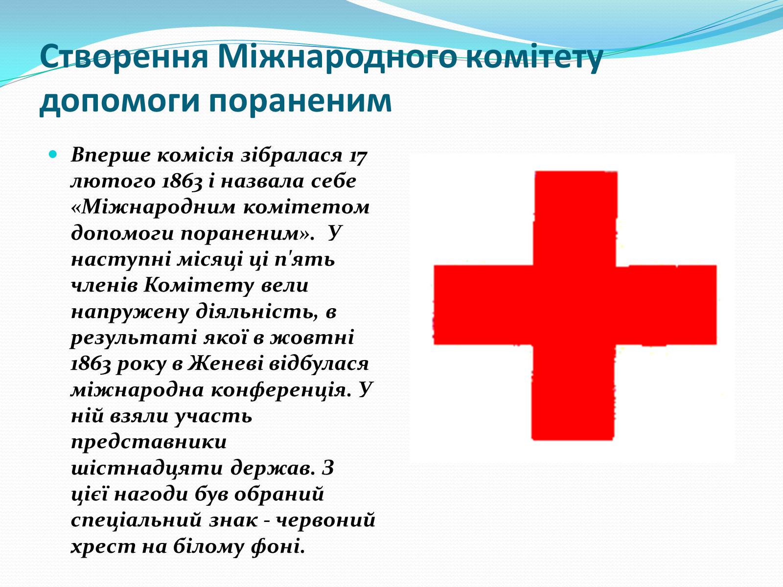 Презентація на тему «Міжнародне гуманітарне право» (варіант 3) - Слайд #8