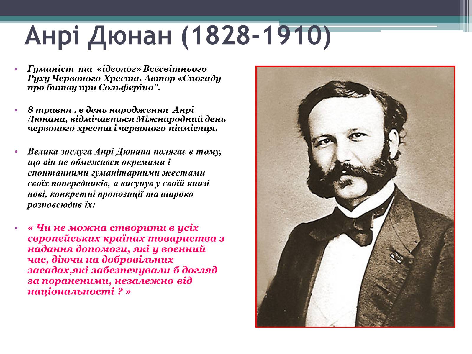 Презентація на тему «Міжнародне гуманітарне право» (варіант 3) - Слайд #9