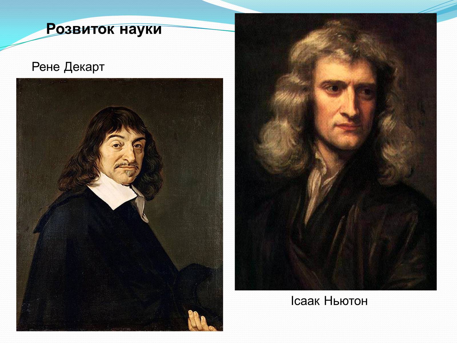 Презентація на тему «Бароко як культурна доба» (варіант 1) - Слайд #6