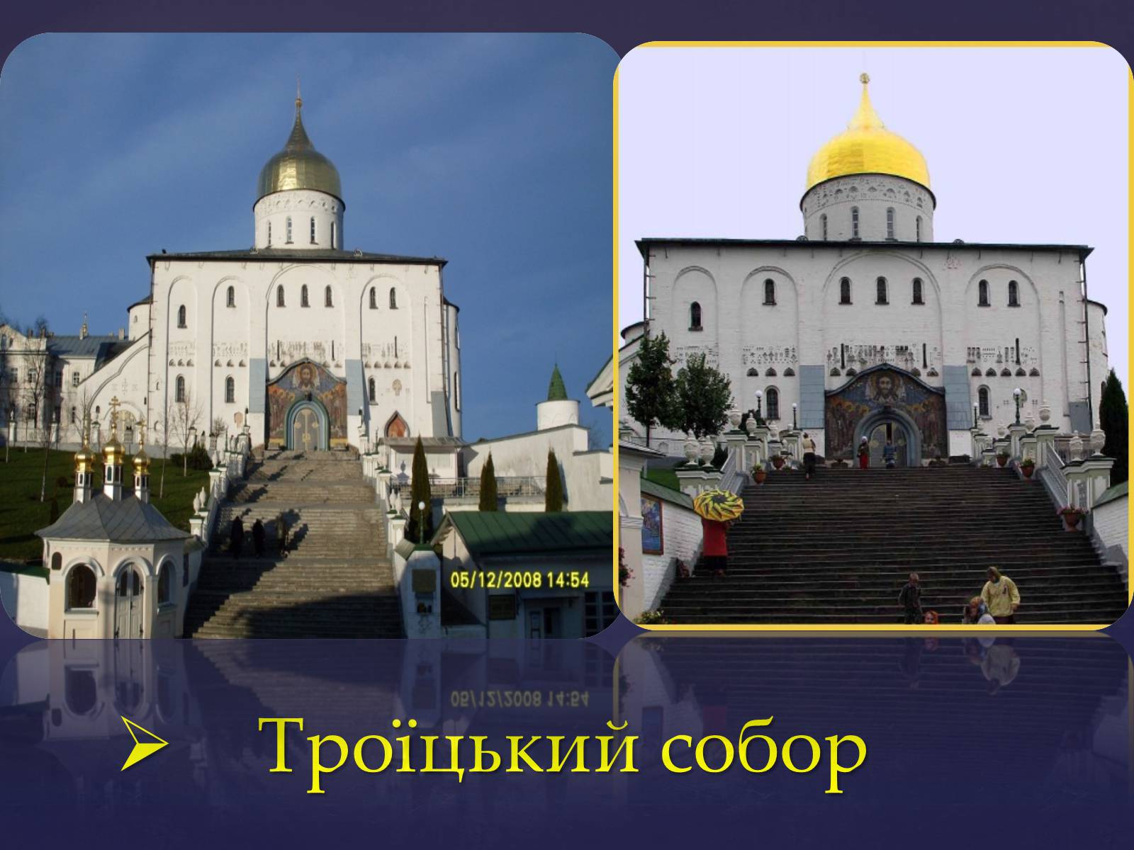 Презентація на тему «Архітектура Почаївської лаври» - Слайд #10