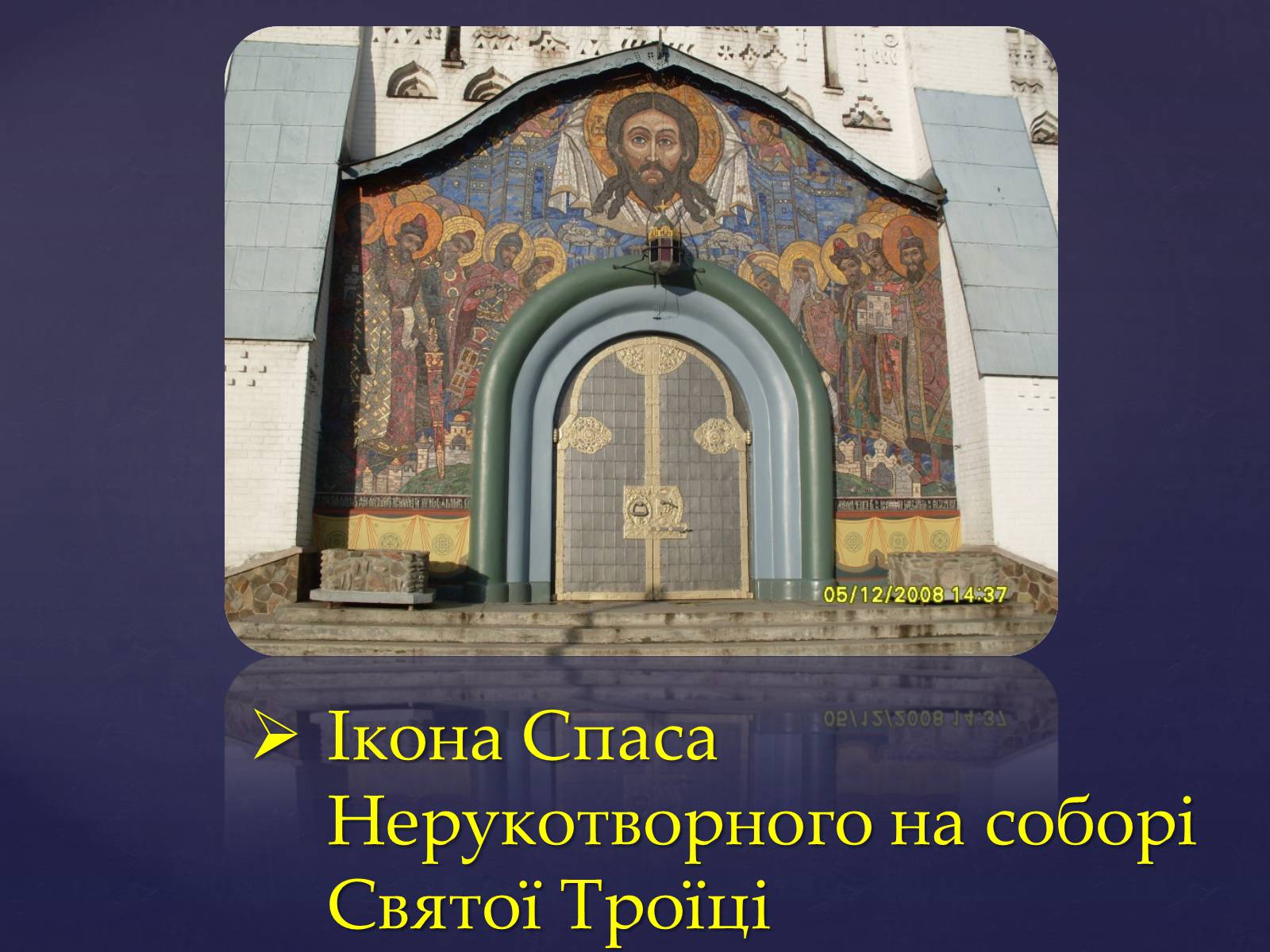 Презентація на тему «Архітектура Почаївської лаври» - Слайд #12