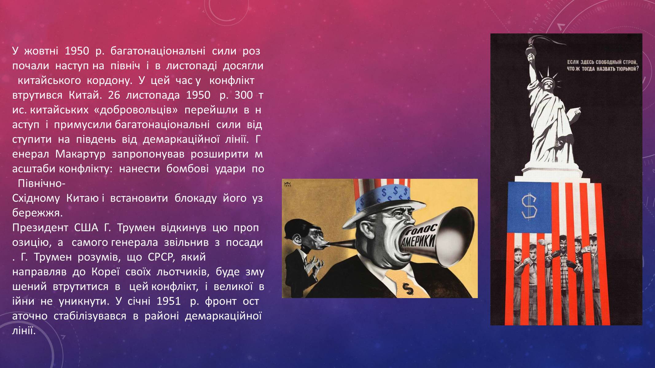 Презентація на тему «Міжнародні відносини» (варіант 1) - Слайд #5