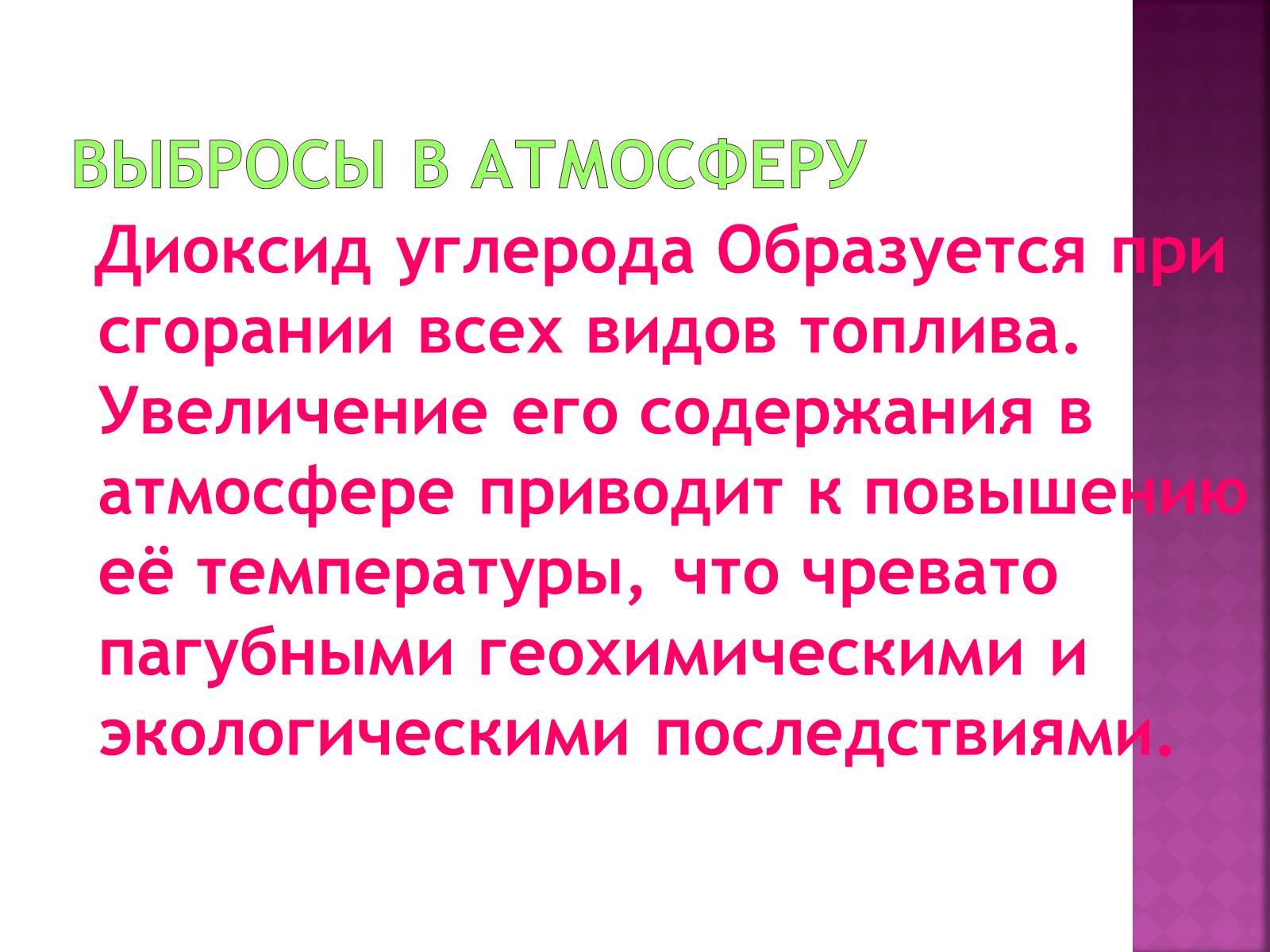 Презентація на тему «Экологические проблемы» - Слайд #4