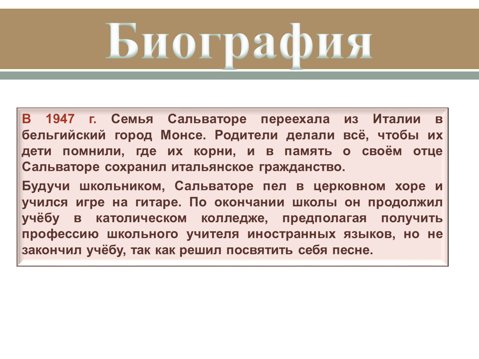 Презентація на тему «Сальвадор Далі» (варіант 13) - Слайд #3