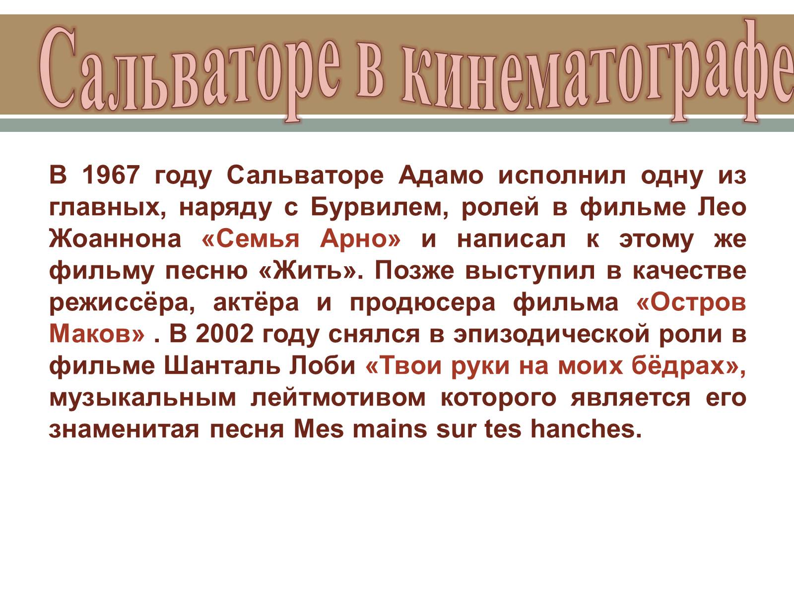 Презентація на тему «Сальвадор Далі» (варіант 13) - Слайд #8