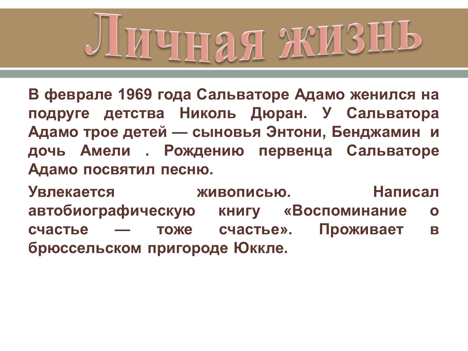 Презентація на тему «Сальвадор Далі» (варіант 13) - Слайд #9