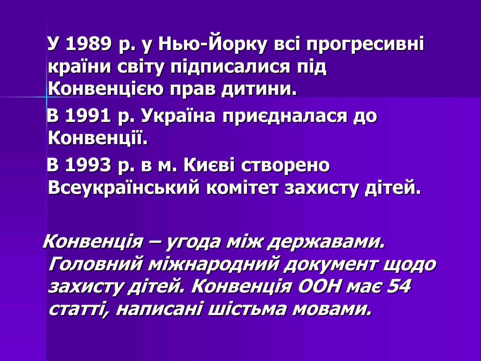 Презентація на тему «Право» - Слайд #4