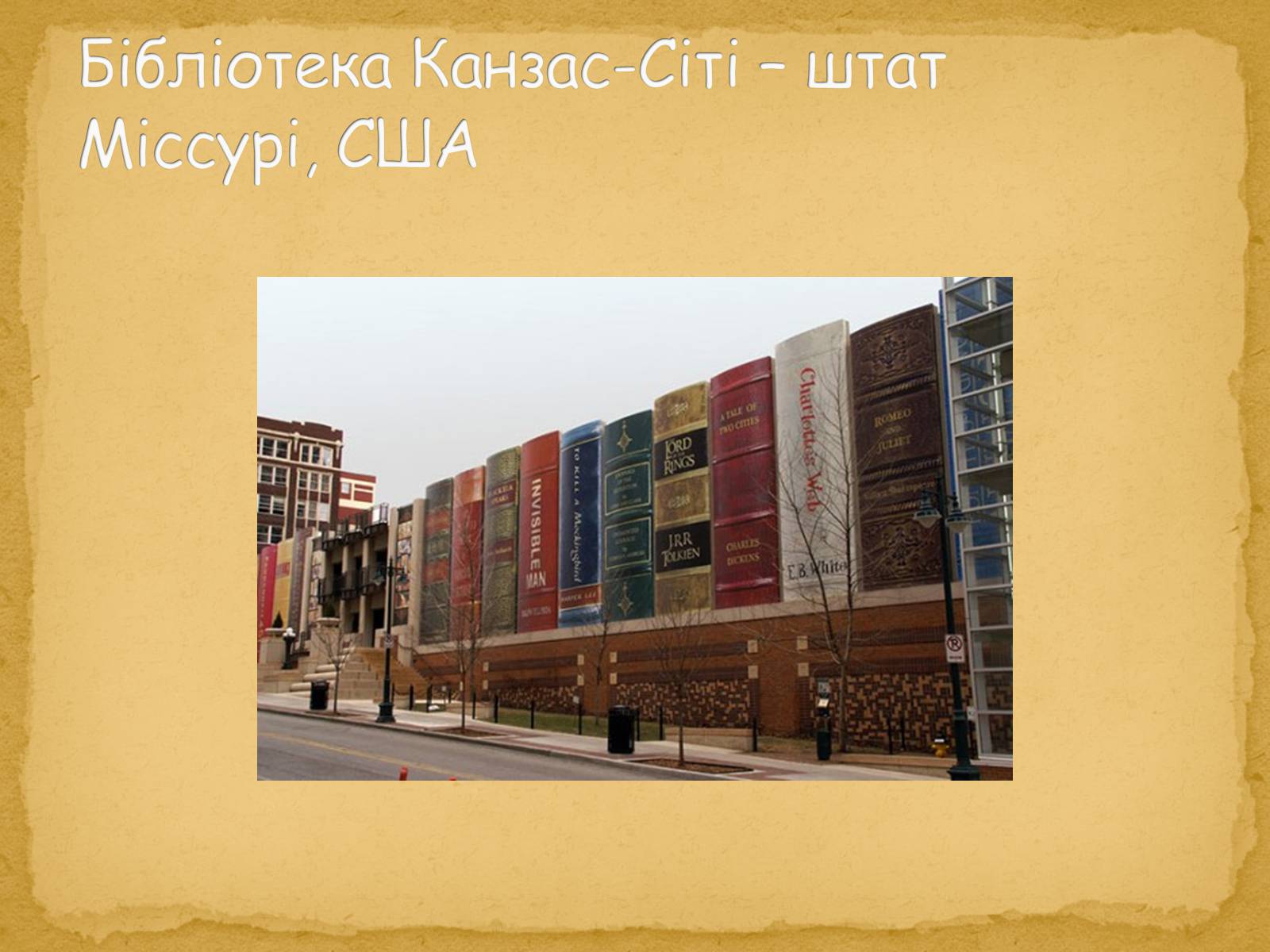 Презентація на тему «Найнезвичайніші будівлі світу» - Слайд #58